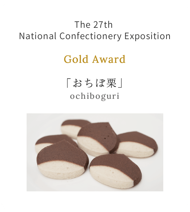 Gold Award ochiboguri