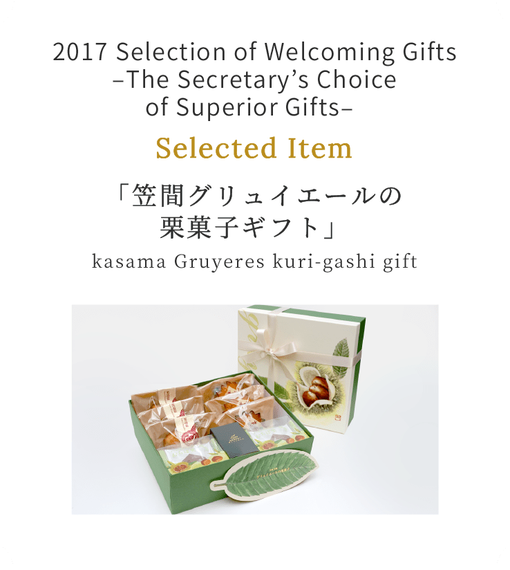 Selected Item kasama Gruyeres kuri-gashi gift